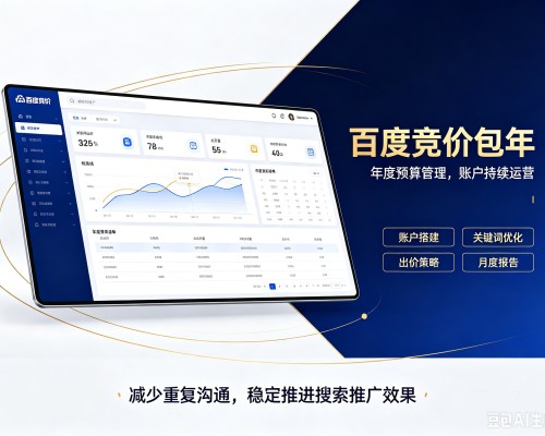 大安百度竞价包年